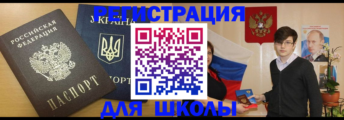 прописка в квартире в Топках