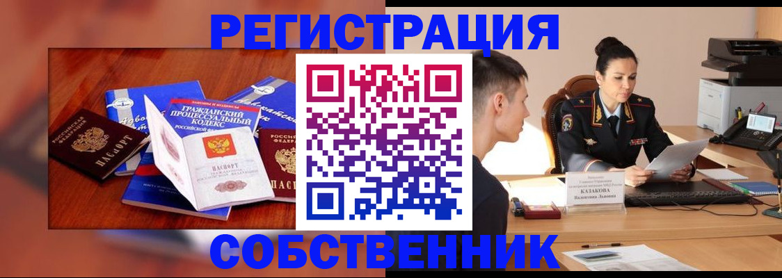 временная регистрация поиск в Топках