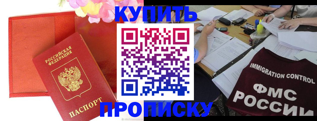 временная регистрация в Топках
