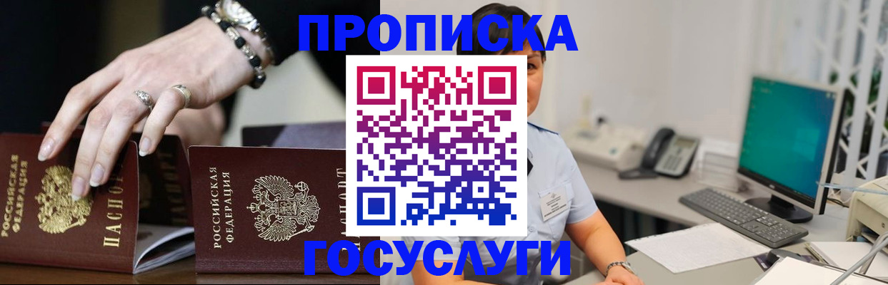 найти адрес прописки в Топках