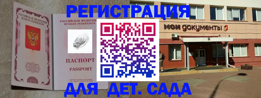 прописка регистрация в Топках