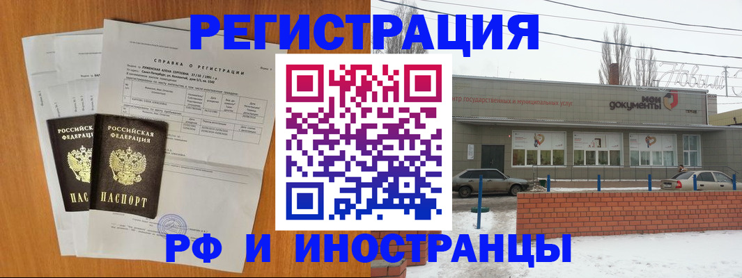 купить прописку в Топках